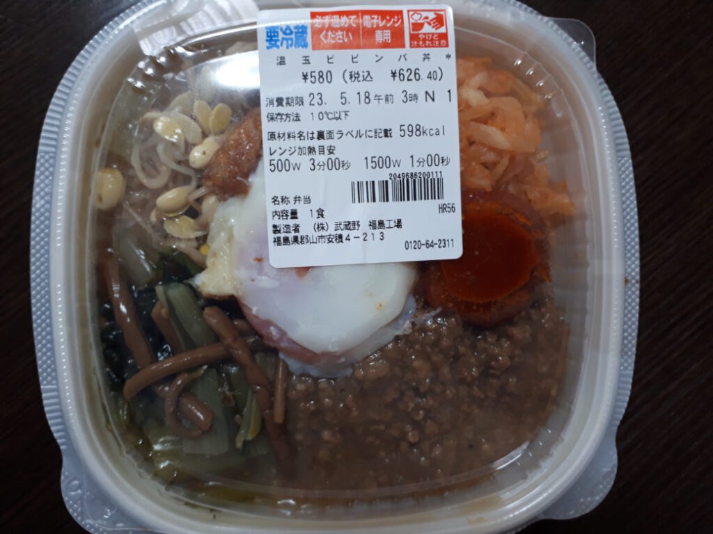 セブン韓国グルメフェアビビンバ丼パッケージ