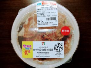 セブンピリ辛豚丼パッケージ