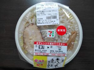 セブン八乃木みそらーめんパッケージ