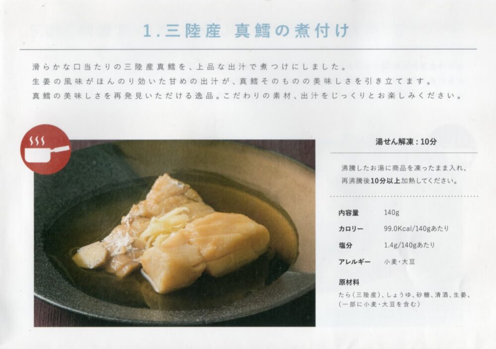 ボンキッシュ料理1