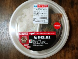 銀座デリーカレーパッケージ