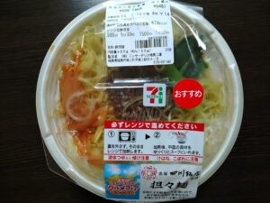 セブン担々麺パッケージ