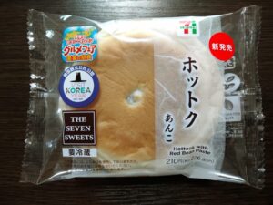 セブンホットクパッケージ