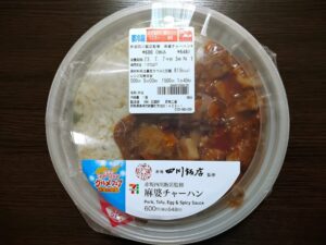 セブン麻婆チャーハンパッケージ