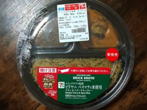 カレーの祭典ビリヤニパッケージ