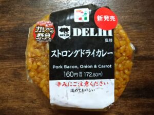 カレーの祭典ドライカレーおむすびパッケージ