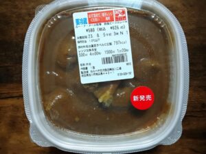 カレーの祭典ルードメールパッケージ