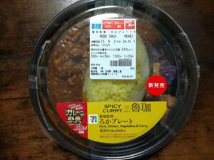 カレーの祭典ろかプレートパッケージ